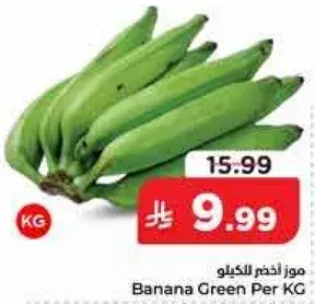 Banana Green Per KG