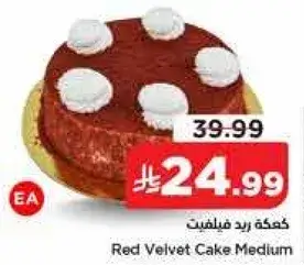 كيكه رد فيلفت متوسطه