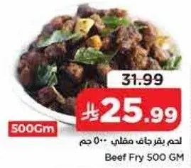 Beef Fry 500 GM