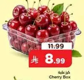 Cherry Box
