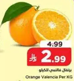 Orange Valencia Per KG