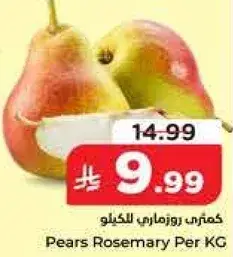 Pears Rosemary Per KG