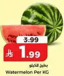 بطيخ للكilo