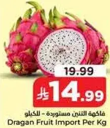 Dragan Fruit Import Per Kg