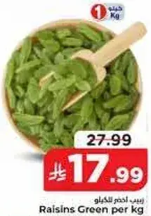 زبيب اخضر بالكيلو
