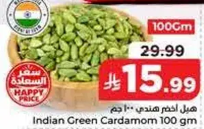 Indian Green Cardamom 100Gm