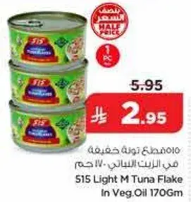 515 تونه خفيفه في الزيت النباتي 170 جرام