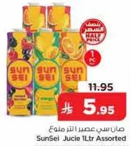 SunSei Juice 1Ltr Assorted