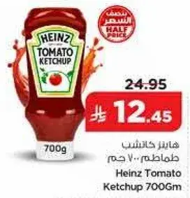 Heinz Tomato Ketchup 700G