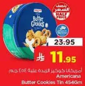 امريكانا كوكز زبده علبه 454جم