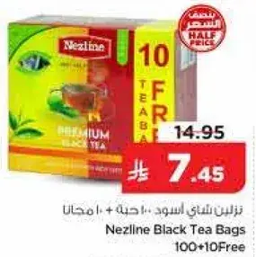نزلين الشاي الاسود 100 + 10 مجاني