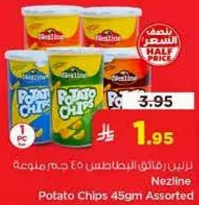 Nezline Potato Chips 45gm Assorted