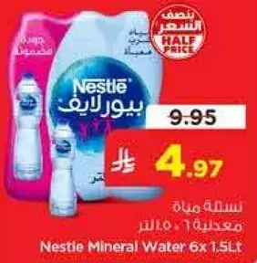 Nestle Mineral Water 6x1.5L