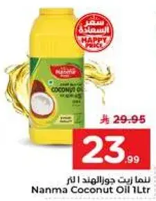 نما زيت جوز الهند 1 لتر