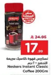 نسكريس قهوه كلاسيك سريعه 200 جم