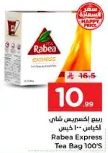 Rabea Express Tea Bag 100's