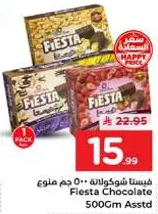 فيستا شوكولاته 500 جرام متنوع