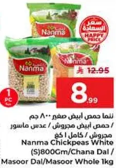 Nanma Chickpeas White 800gm