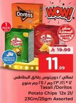 Tasali/Doritos Potato Chips 12x21/236gm