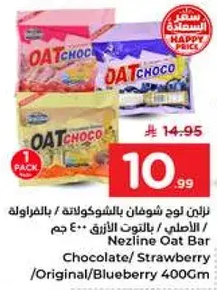 Nezline Oat Bar Chocolate/Strawberry/Original/Blueberry 400gm