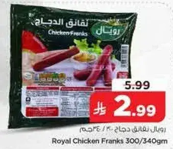 Royal Chicken Franks 300/340gm