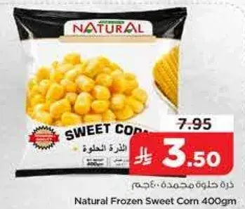 Natural Frozen Sweet Corn 400gm