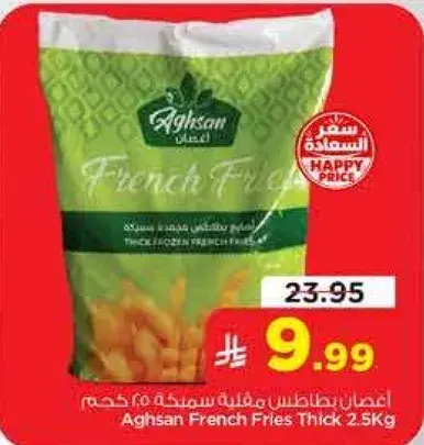 Aghsan French Fries Thick 2.5kg