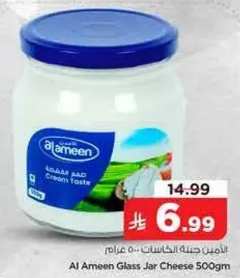 Al Ameen Glass Jar Cheese 500gm
