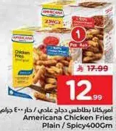 امريكانا بطاطس دجاج عادي / حار 400 جرام