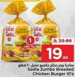 ساديه برجر دجاج جامبو 10 قطع