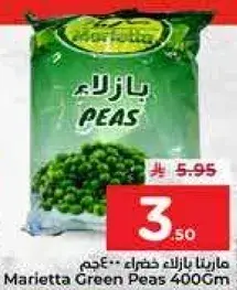 Marietta Green Peas 400Gm