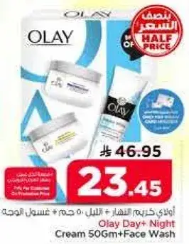 Olay Day+Night Cream 50Gm+Face Wash