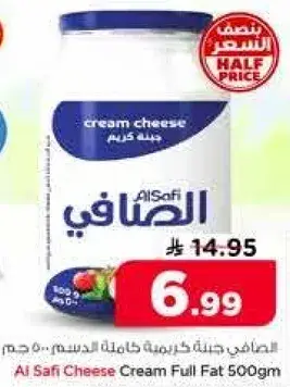 جبنه كريمه كامله الدسم 500 جرام