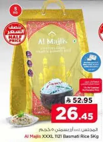 ارز بسمتي XXXL 1121 5 كيلو