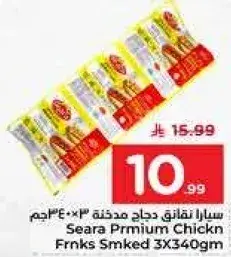 Seara Premium Chicken Franks Smoked 340gm
