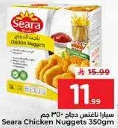 Seara Chicken Nuggets 350gm