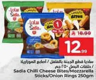 Sadia Chilli Cheese Bites 250gm