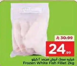 Frozen White Fish Fillet 2kg