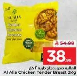 Al Alia Chicken Tender Breast 2Kg