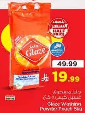 جلز مسحوق غسيل 5 كغ