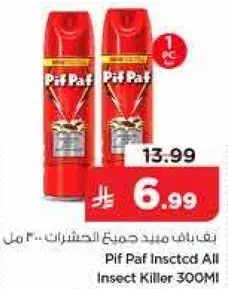بف باف ميد حشرات 300 مل