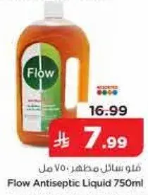 Flow Antiseptic Liquid 750ml