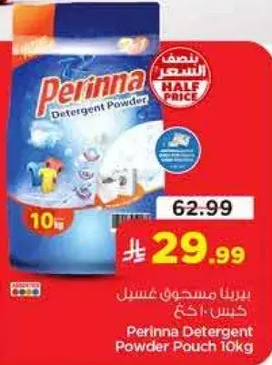 Perinna Detergent Powder 10kg