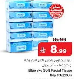 Blue Sky Soft Facial Tissue 1Ply 10x200's