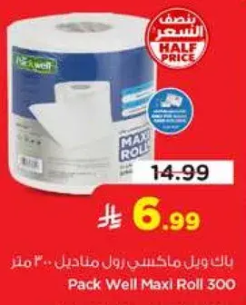 Pack Well Maxi Roll 300m
