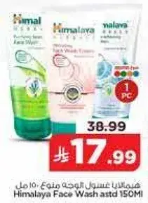 Himalaya Face Wash 150ml