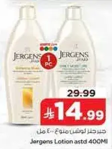 Jergens Lotion 400ml