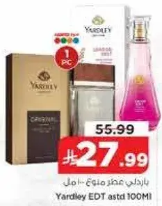 عطر ياردلي 100 مل