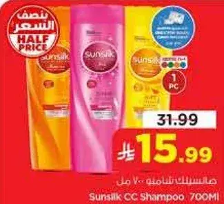 Sunsilk CC Shampoo 700ml
