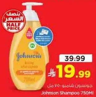 Johnson Shampoo 750ml